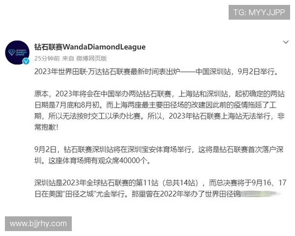 上海体育场钻石联赛（上海钻石联赛在哪个体育场）sports